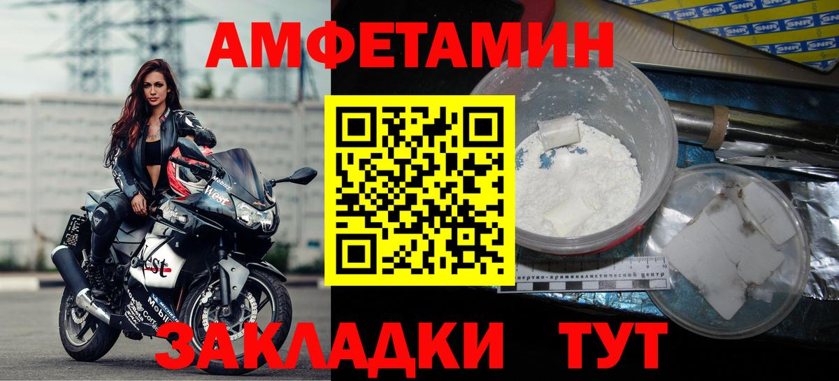 АМФЕТАМИН Premium  Амфетамин  Усть-Джегута  Вход с VPN 