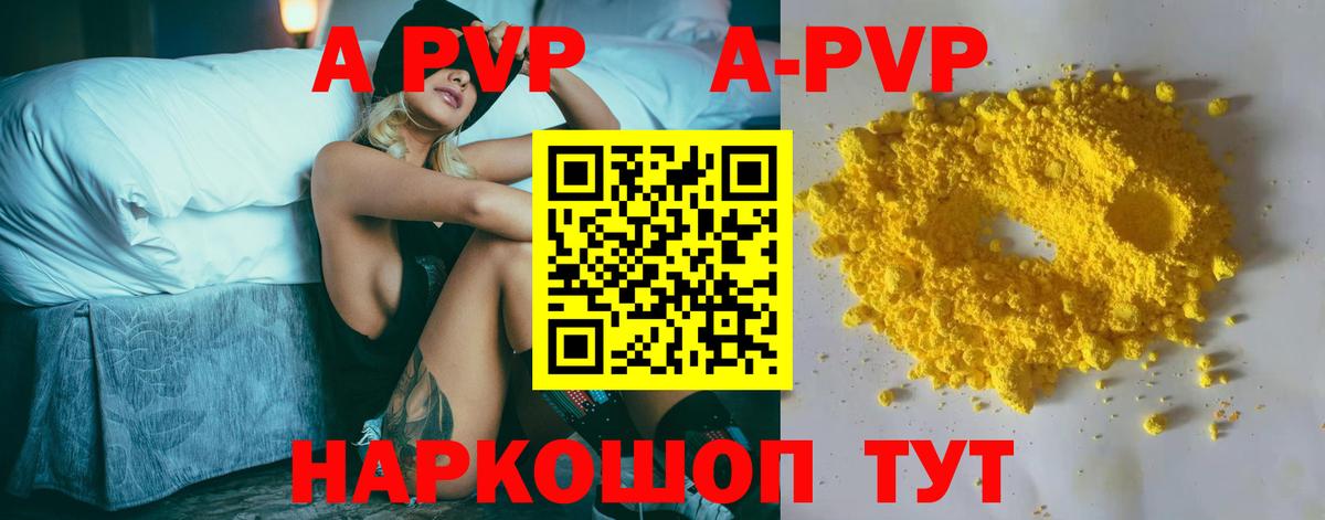 Alpha PVP  APVP СК КРИС  Усть-Джегута  Вход с VPN  A PVP Crystall 
