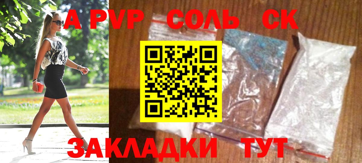Alfa_PVP кристаллы Усть-Джегута
