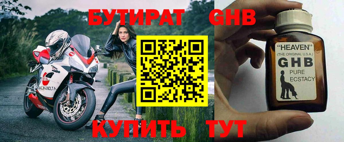 БУТИРАТ буратино  Вход с VPN  БУТИРАТ  Усть-Джегута 