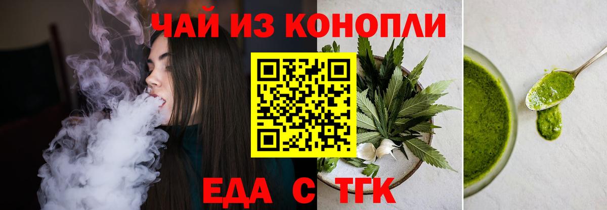 Canna-Cookies конопля Усть-Джегута