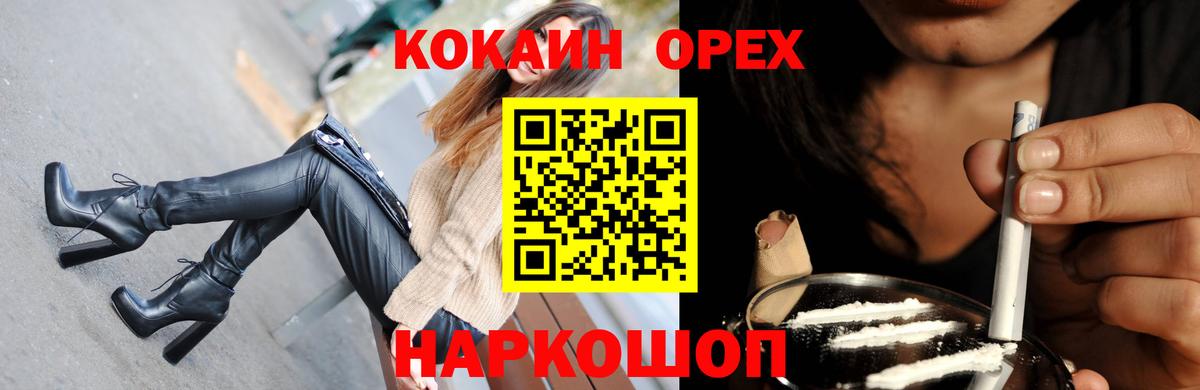 Cocaine VHQ  Вход с VPN  Усть-Джегута  КОКАИН Columbia 
