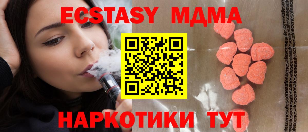 Экстази  Вход с VPN  Усть-Джегута  сколько стоит  Экстази таблы 
