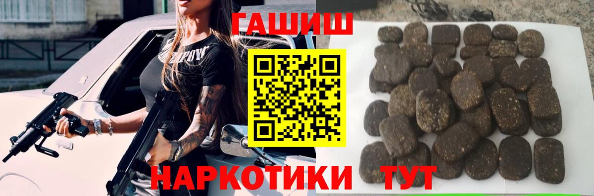 ГАШИШ убойный  Гашиш Изолятор  Усть-Джегута  Вход с VPN 