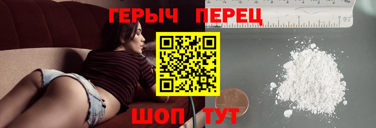 ГЕРОИН хмурый  Вход с VPN  Героин  Усть-Джегута 
