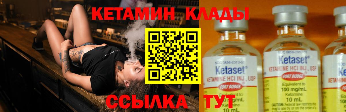     КЕТАМИН VHQ  Вход с VPN  Усть-Джегута  КЕТАМИН VHQ 