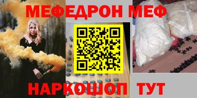 мяу мяу мука Новодвинск