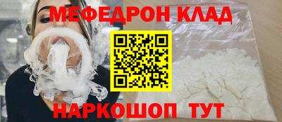 мяу мяу мука Новодвинск