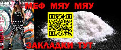 мефедрон мука Новокубанск