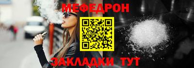 мяу мяу мука Новодвинск