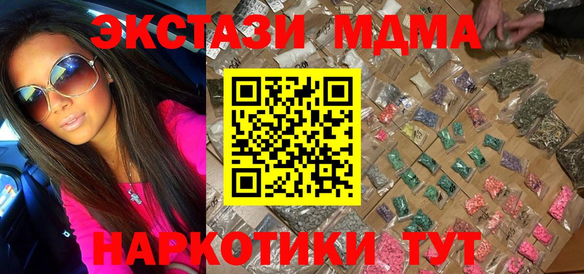 MDMA кристаллы  МДМА VHQ  Вход с VPN  Усть-Джегута 