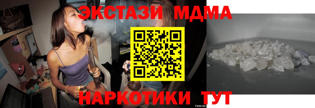 MDMA Molly Усть-Джегута