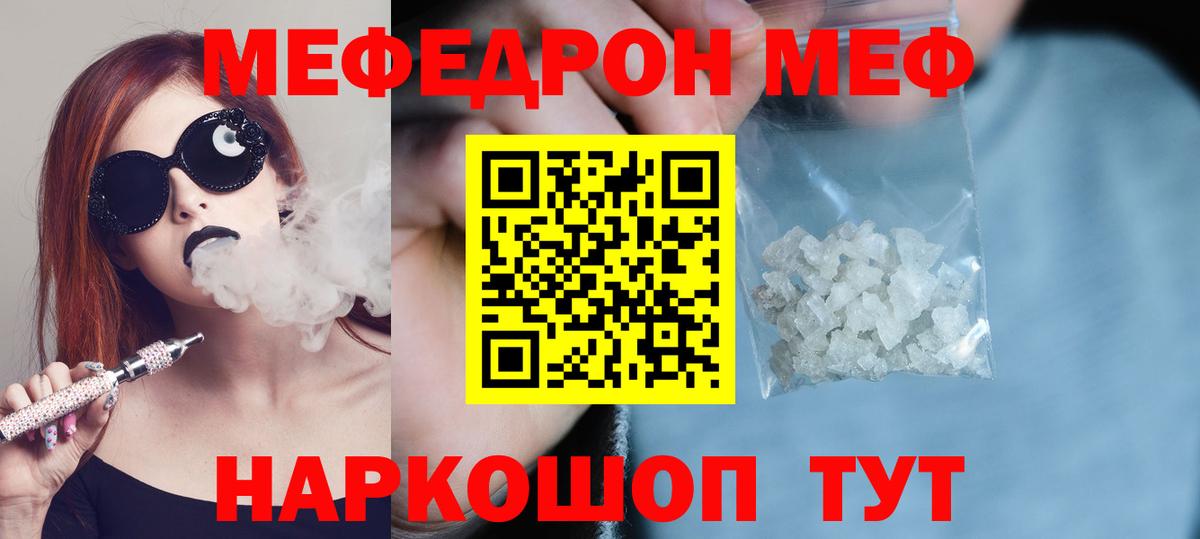 МЕФ кристаллы Усть-Джегута