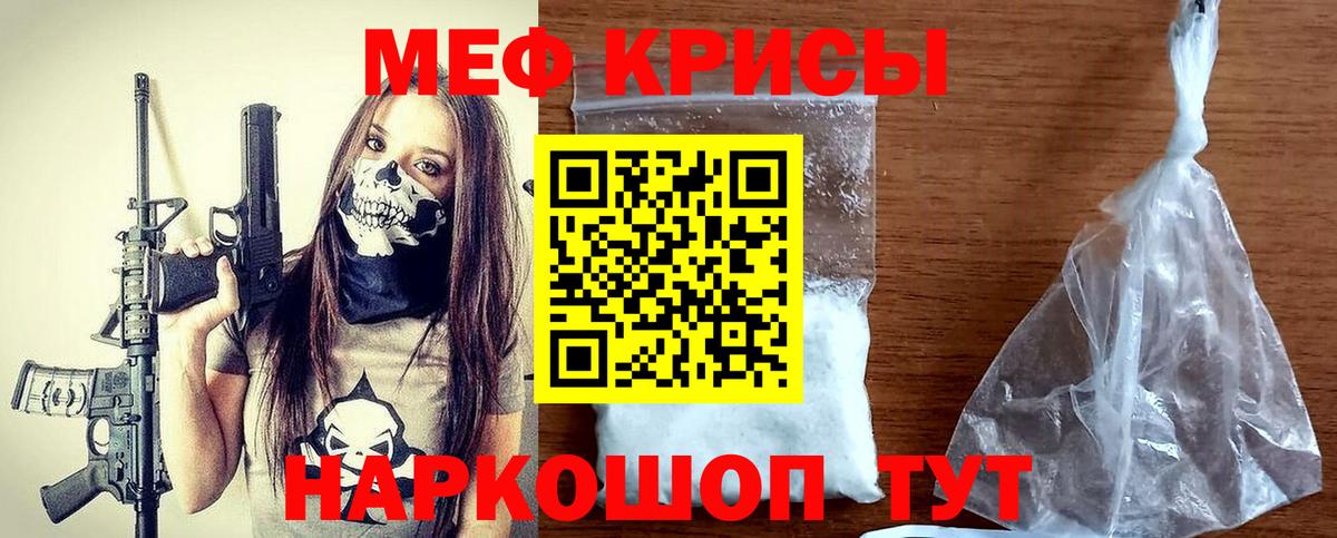 МЯУ-МЯУ  Меф mephedrone  Меф мука  Вход с VPN  наркошоп  Усть-Джегута  Меф 