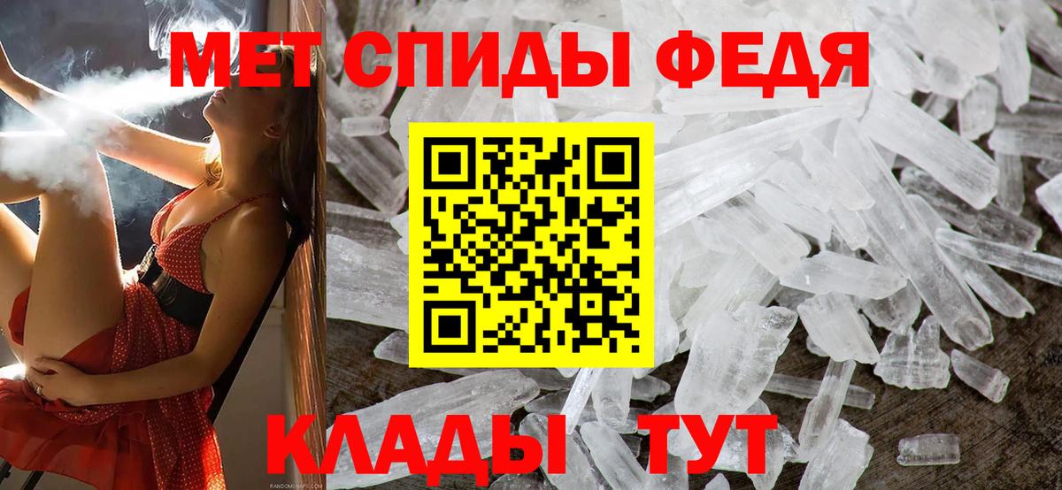 Первитин кристалл Усть-Джегута