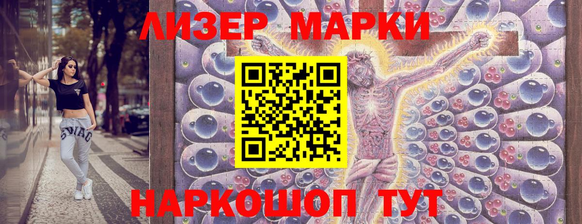 Наркотические марки  Вход с VPN  Усть-Джегута  Марки 25I-NBOMe 1,8мг 