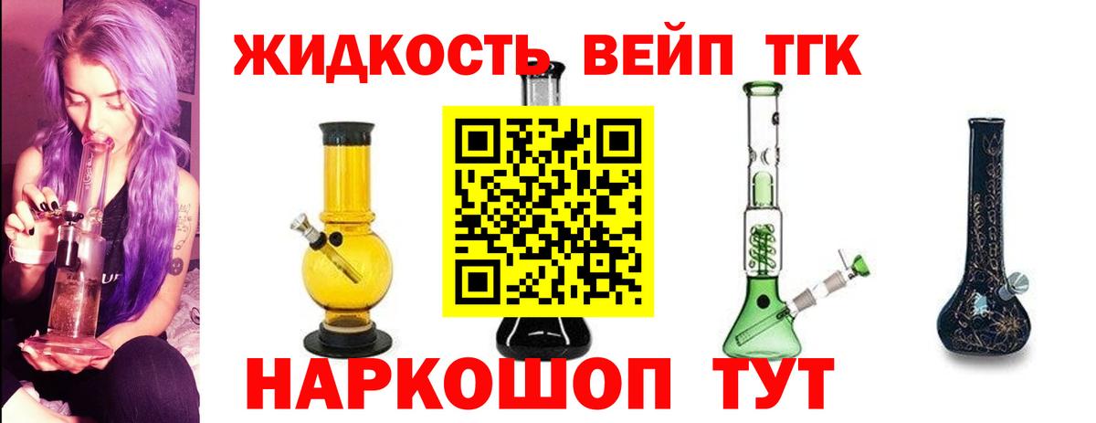 Дистиллят ТГК Wax Усть-Джегута