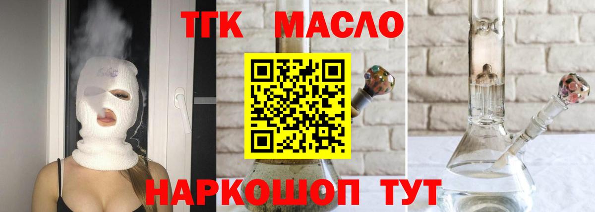 Усть-Джегута  ТГК гашишное масло  наркота  Дистиллят ТГК концентрат  Вход с VPN 
