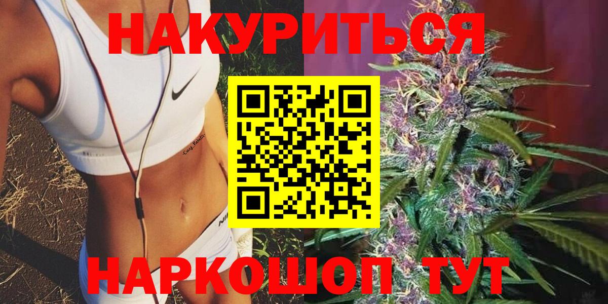 Усть-Джегута  Бошки марихуана Ganja  Канабис OG Kush  МАРИХУАНА LSD WEED  Вход с VPN 